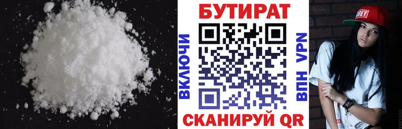 где купить наркоту  Апатиты  Бутират BDO 33% 