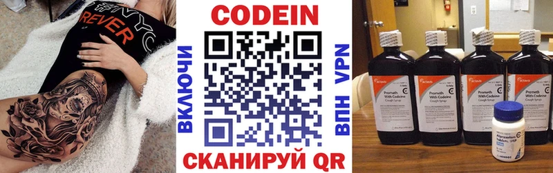 купить цена Апатиты ссылка на мегу рабочий сайт Кодеин напиток Lean (лин)