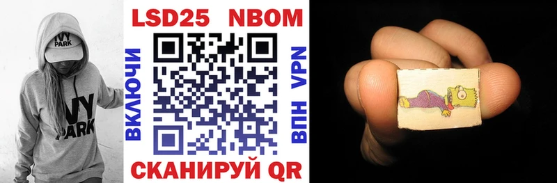 Марки NBOMe 1,8мг  Апатиты 